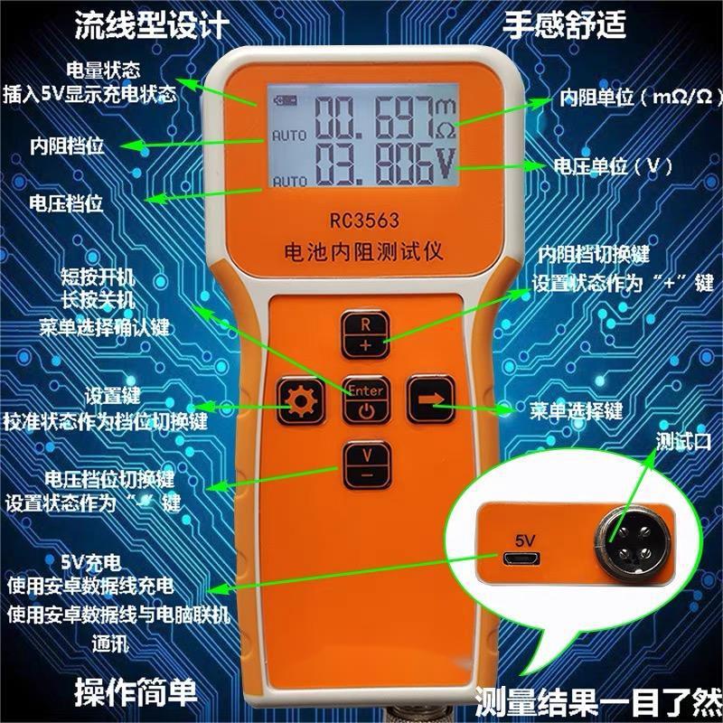 新16.8版本RC3563三元锂磷酸铁锂