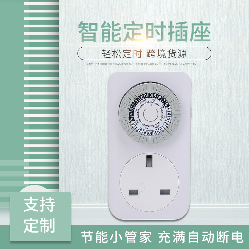 路灯课室铃控制器定时开关智能