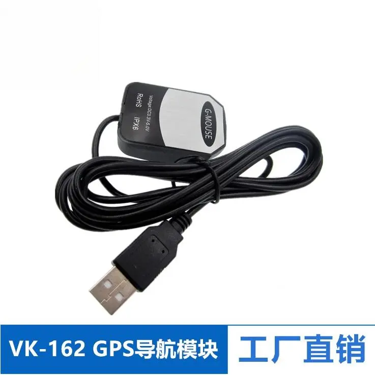 VK-162笔记本usbgps导航定位模块