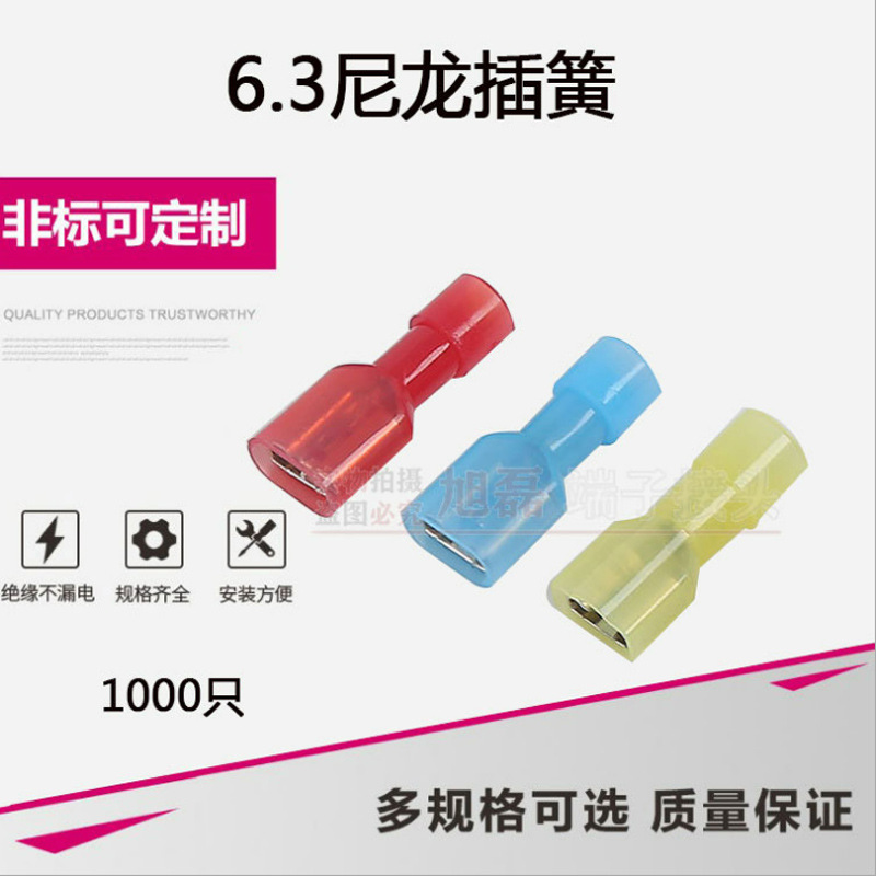 6.3插簧FDFN2-250尼龙全绝缘端头