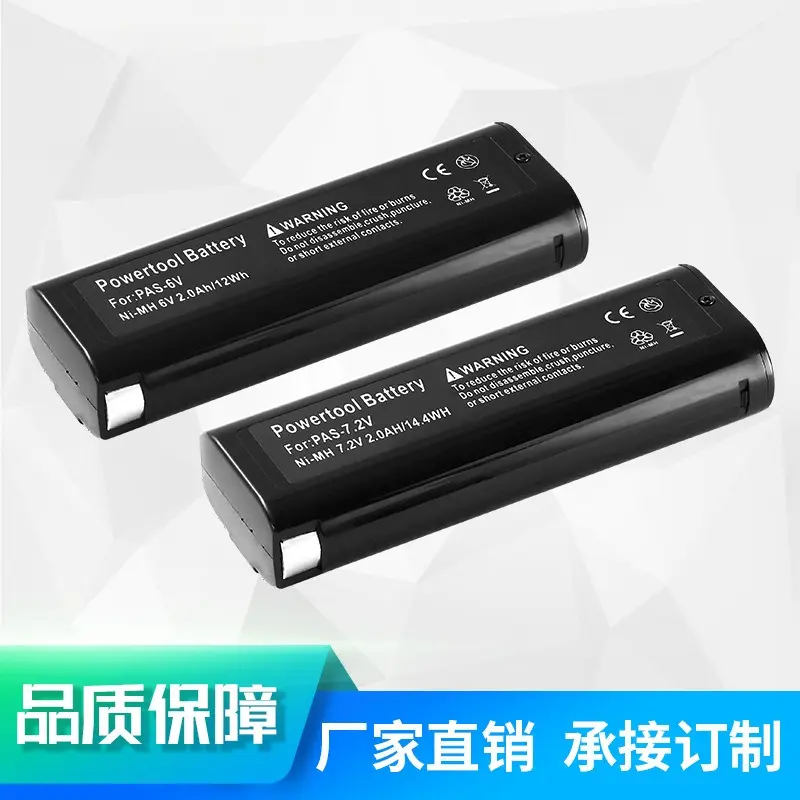 RHY适用于Paslode保思乐6V3.0A