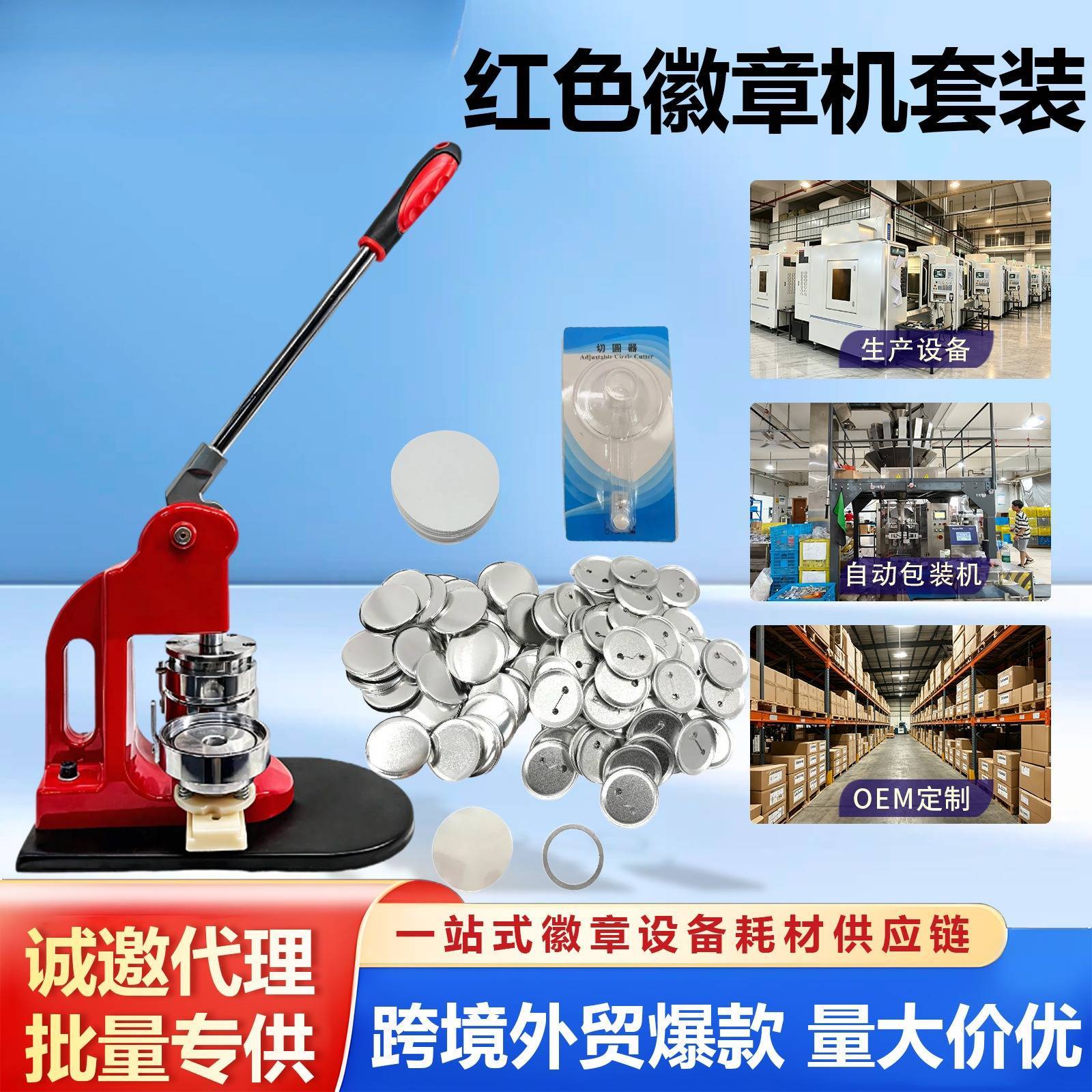 手动马口铁徽章机吧唧机胸章制作图片