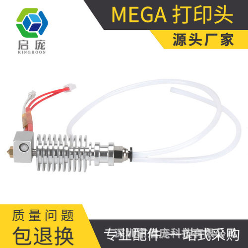 3D打印机Anycubici3Mega专用远程