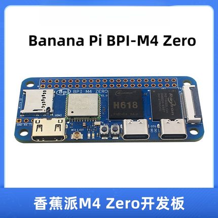 香蕉派Banana Pi BPI-M4 Zero主板全志H618 Linux编程学习