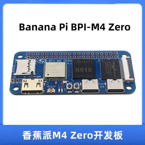 香蕉派BananaPiBPI-M4Zero主板