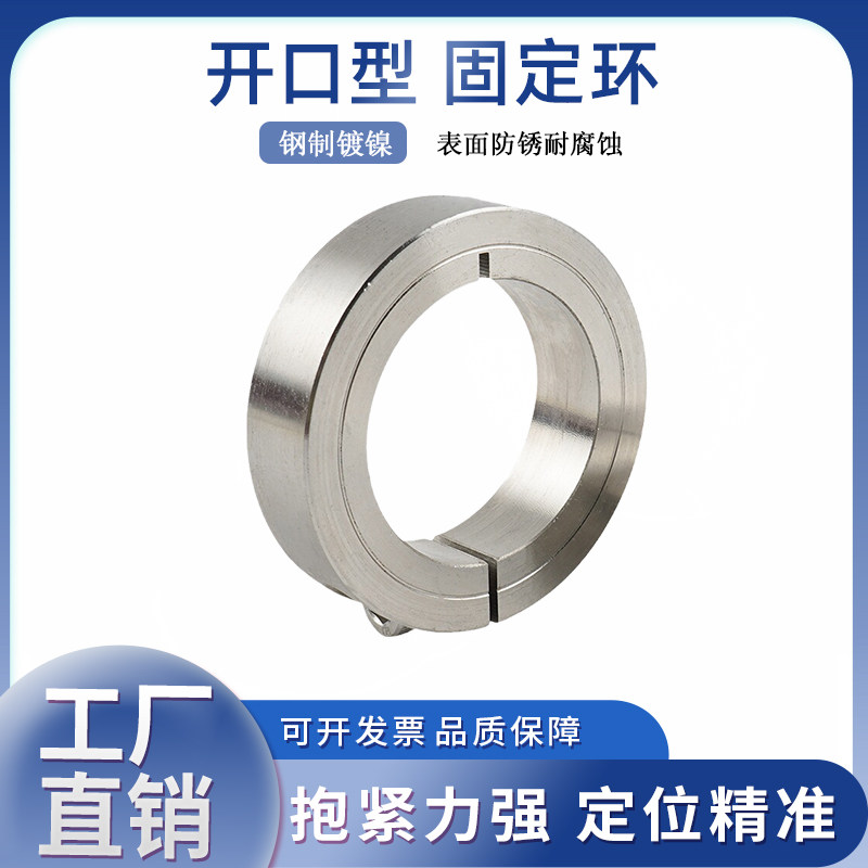 45#钢制镀镍开口固定环光轴挡圈固定环定位圈止推环限位环紧固套