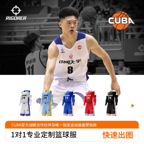 准者篮球服套装男子cuba同款
