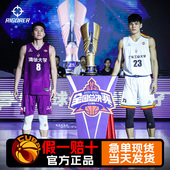 CUBA准者篮球服套装 男定制团队队服清华球服训练比赛运动订制球衣