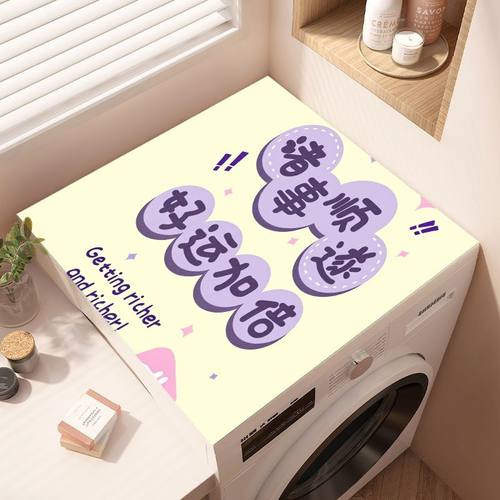 滚筒洗衣机盖垫布防水防滑防尘台面垫防晒罩保护垫文字新款