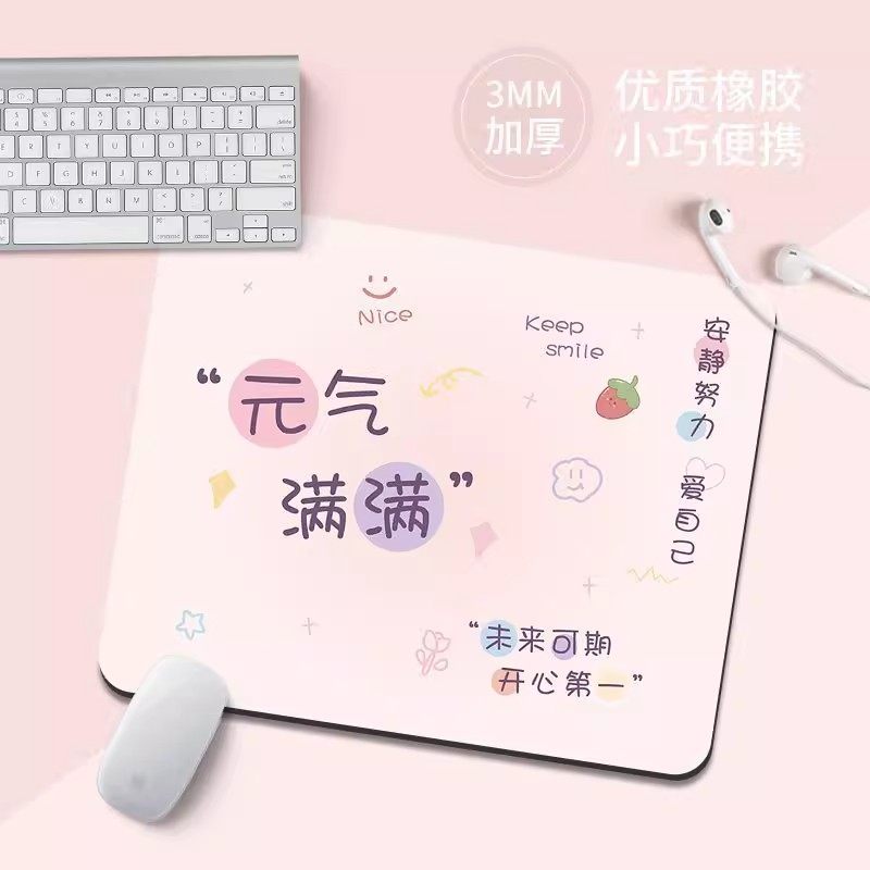 元气满满鼠标垫创意小清新男女生办公家用电脑键盘垫趣味学生桌垫