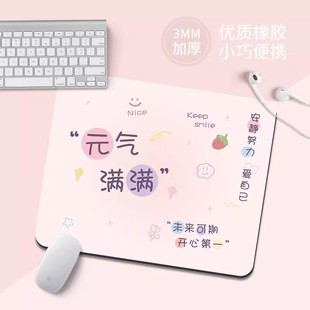 元 气满满鼠标垫创意小清新男女生办公家用电脑键盘垫趣味学生桌垫