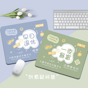 一夜暴富创意鼠标垫职场可爱文字电脑办公桌面垫男女生键盘书桌垫