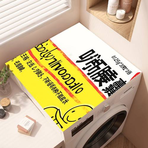 全自动滚筒洗衣机盖垫防尘罩吸水防晒冰箱盖布床头柜台面保护垫子