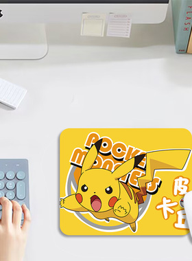 小众笔记本办公桌键盘垫高级鼠标垫跳跃黄色皮卡丘创意电脑桌垫