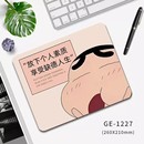 蜡笔小新鼠标垫办公学习软垫小号加厚卡通电脑键盘垫学生桌垫