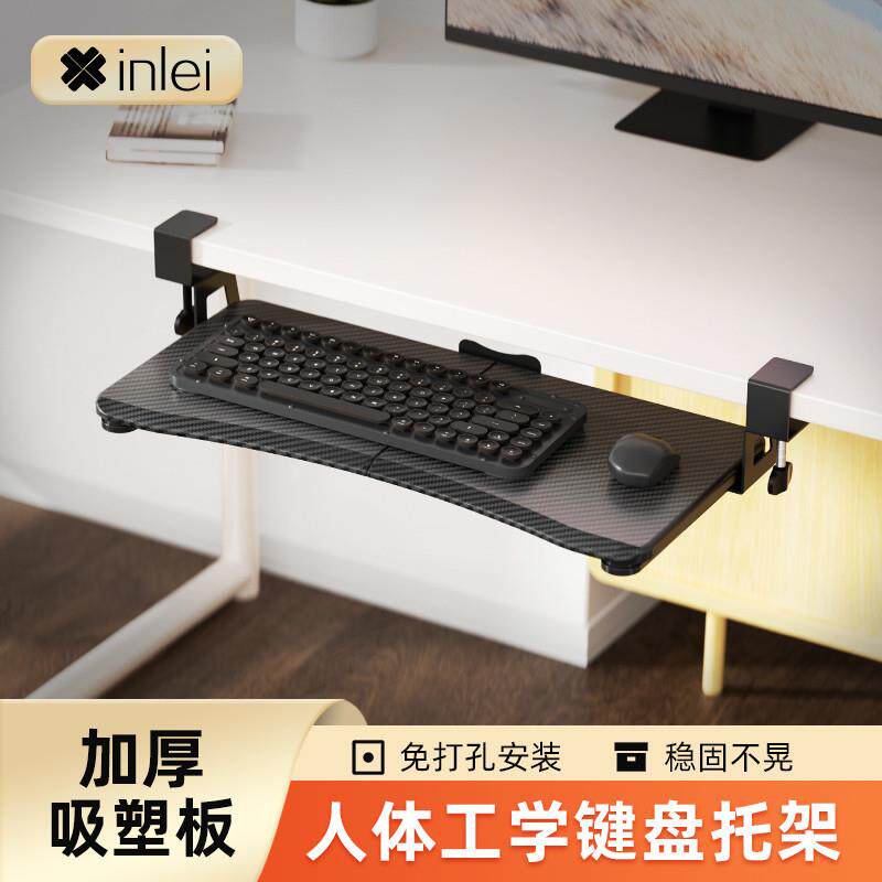 优选电脑键盘托架桌下机械臂加厚移动鼠标免打孔办公桌抽屉滑轨支