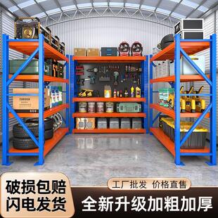 优选仓库货架多层置物架超市收纳层架重型车库货物架快递承重铁架