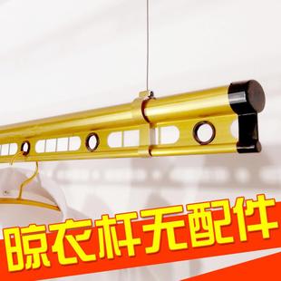 手摇杆子挂衣杆晒衣架杆只有升降 优选晾衣杆无配件凉衣架杆子此款