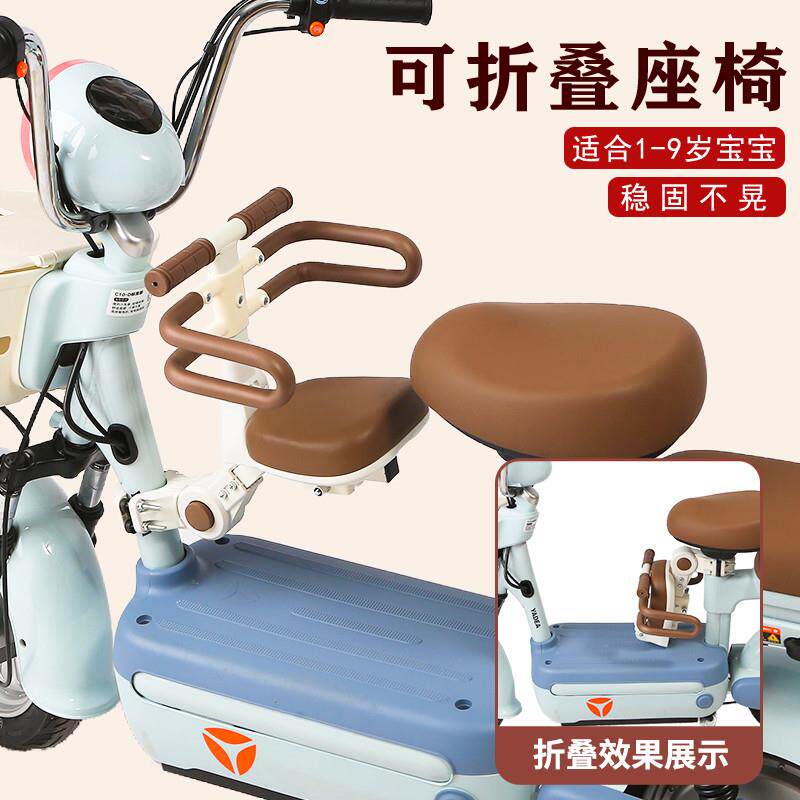 优选电动车儿童座椅可折叠前置小凳子婴儿小孩电瓶自行车宝宝安全