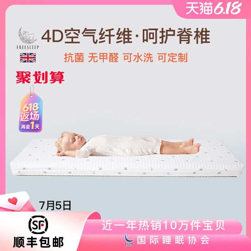 儿童宝宝床垫睡护脊榻榻米4d空气纤维乳胶椰棕婴儿幼儿园拼接专用