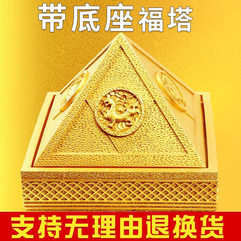 优选金字塔摆件尺深海石发生收集器千博福塔仓房模型办公室金子摆