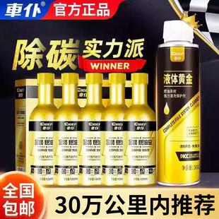 优选液体黄金燃油宝除积碳汽车清洗发动机汽油添加剂官方旗舰