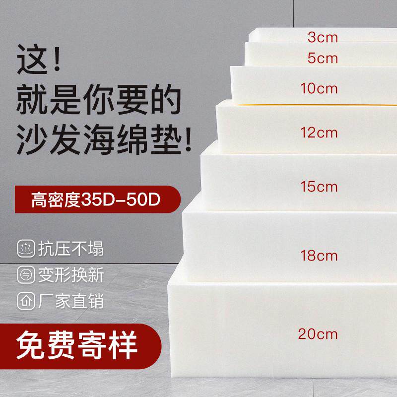 优选50D高密度实木沙发海绵棉垫定制加厚加硬坐垫床垫绵芯飘窗垫