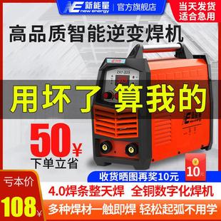 315家用220v380v两用全自动双电压便携式 优选电焊机250 小型全铜