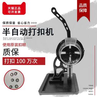 优选半自动打扣机喷绘展架条幅广告刀刮布海报灯箱手动压扣鸡眼打