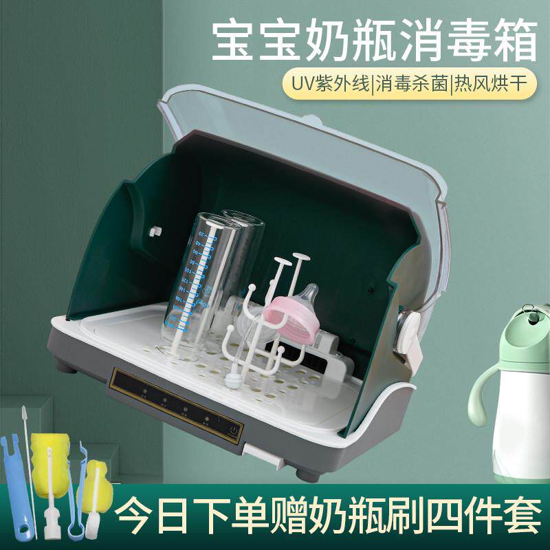 优选奶瓶消毒器带烘干二合一家用紫外线消毒柜婴儿宝宝专用小型消