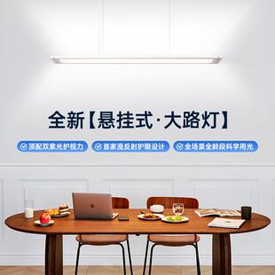 优选德国柏曼餐厅护眼吊灯一字长条大路灯智能办公学习书