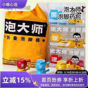 优选美国小晖艾草泡脚药包去湿气助睡眠调理驱寒足浴包