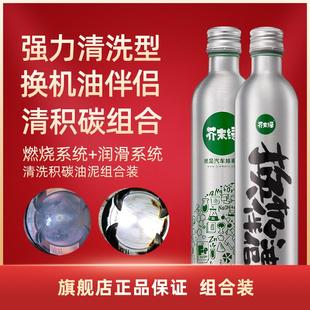 宝除机油伴侣发动机清洗剂 优选汽车燃油换积碳汽油添加剂