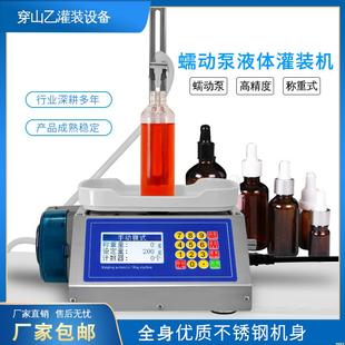 机胶水分 轻奢1200小型智能全自动称重定量蠕动泵液体灌装