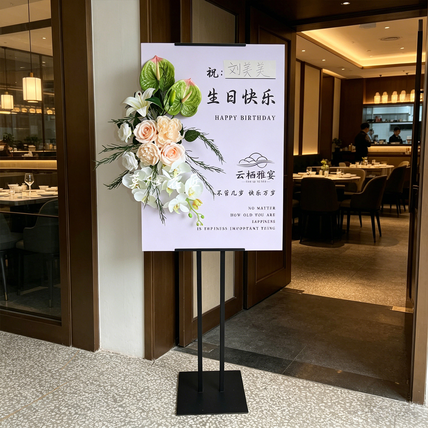 为酒店KTV设计可写名的生日摆件
