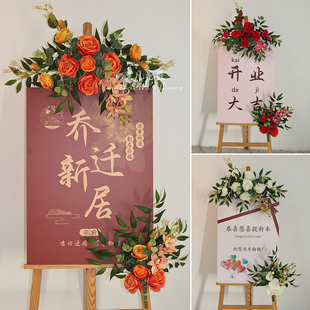 婚礼迎宾海报牌装饰花艺生日派对乔迁广告牌4S店水牌花开业布置花