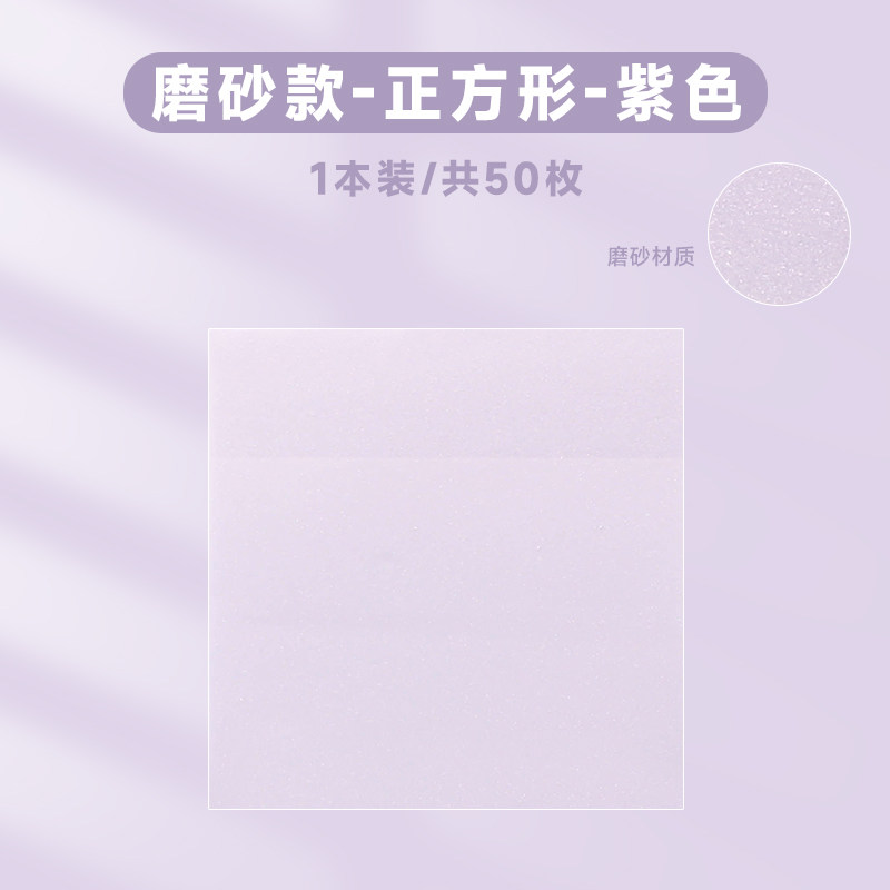 학생용 진주 광택 투명 접착 메모지 특수 접착 메모지 강력하고 속건성 중학생 표시 메모 대학원 입학 시험 방수 메모 라벨 사무실 사용 찢을 수 있는 작은 정사각형 벽돌 가로선 메모 스티커