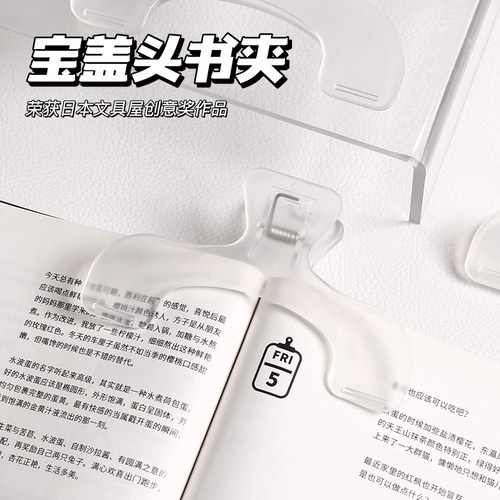 学生课本防翻页书夹子透明夹子文具宝盖头感实用便签夹固定多功能