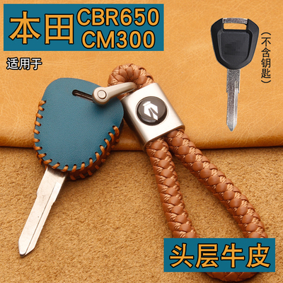 牛皮本田CBR650CM300车钥匙包套