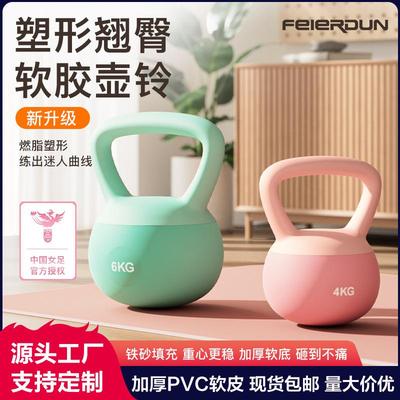 fed软壶铃女士健身家用6kg翘臀神器哑铃男士运动塑形深蹲提壶器材