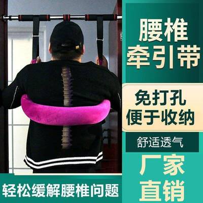 吊腰神器家用脊柱拉伸护腰部悬挂牵引带吊单杠腰间椎盘突出舒缓器