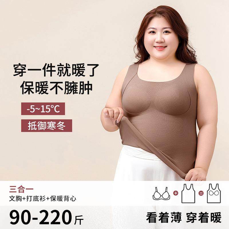 大码保暖背心带胸垫保暖内衣免穿文胸秋冬季女士打底衫内衣百搭,女士内衣/男士内衣/家居服,保暖背心,淘宝优惠券,粉丝福利购,淘宝优惠卷