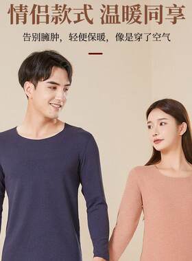 保暖内衣套装女士打底面冬季德绒士情侣款秋衣秋裤线裤发热