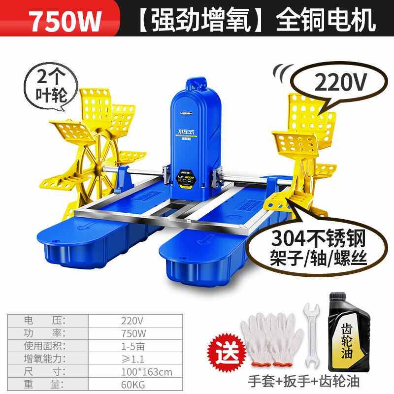 水车式鱼塘增氧机专用全自动大型鱼池虾塘叶轮式增氧泵养鱼打氧机