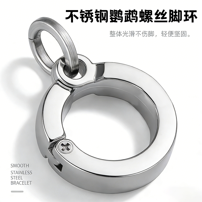 鹦鹉脚环防丢专用 316 不锈钢轻便刻字虎皮玄凤牡丹适用安全防护