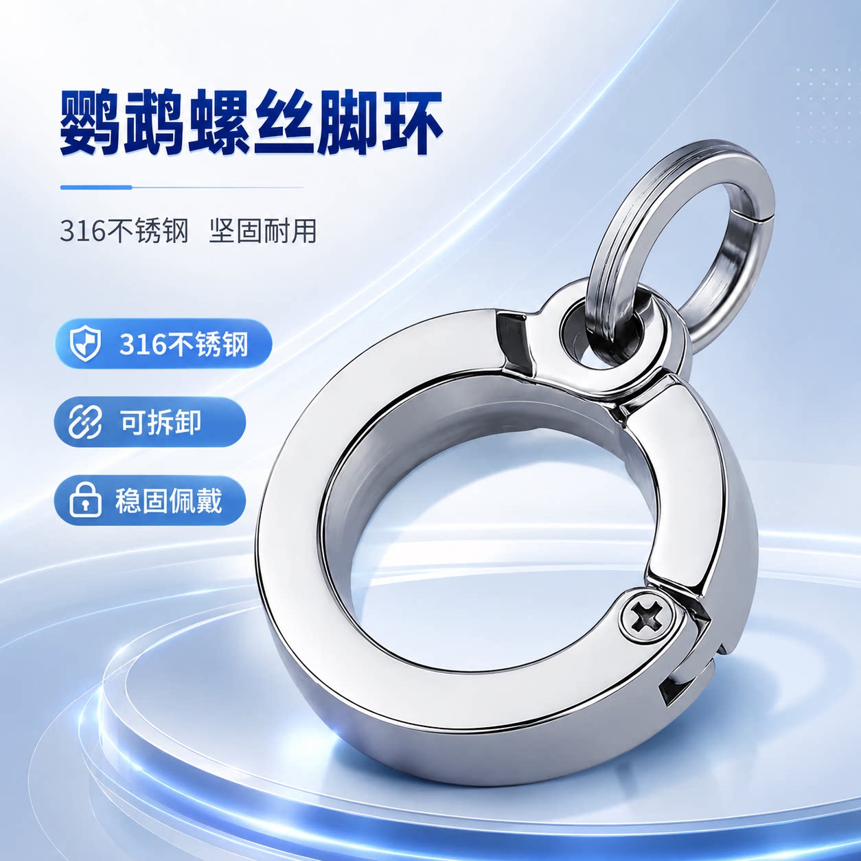 私人刻字鹦鹉脚环可拆卸防丢失标识环玄凤牡丹小太阳通用鸟脚链