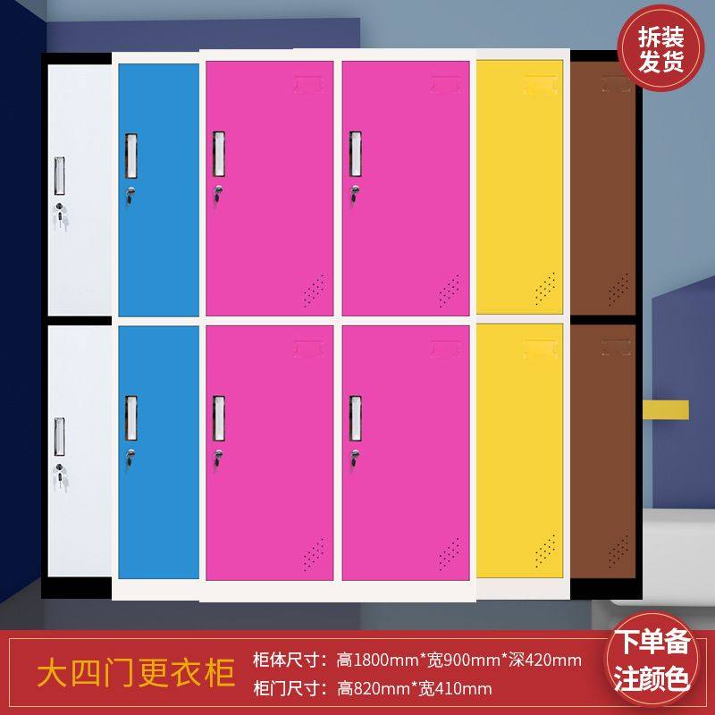 彩色员工柜更衣柜健身房存包柜铁皮柜浴室换衣柜电子感应锁储物柜,商业/办公家具,更衣柜,淘宝优惠券,粉丝福利购,淘宝优惠卷