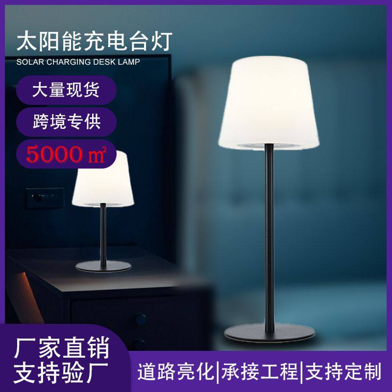户外led太阳能充电台灯创意露营便携式长续航遥控RGB氛围充电台灯,家装灯饰光源,氛围灯,淘宝优惠券,粉丝福利购,淘宝优惠卷