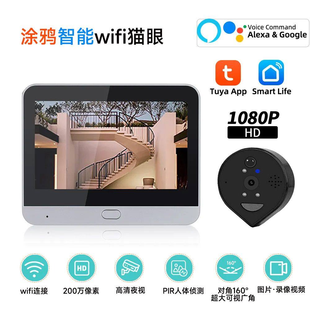 跨境涂鸦1080P电子智能猫眼无线WiFi可视门铃高清监控手机双向对,电子/电工,智能门铃/可视门铃,淘宝优惠券,粉丝福利购,淘宝优惠卷