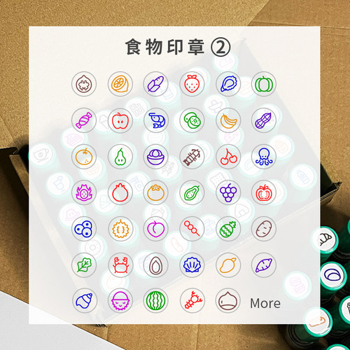 原创迷你美食光敏印章